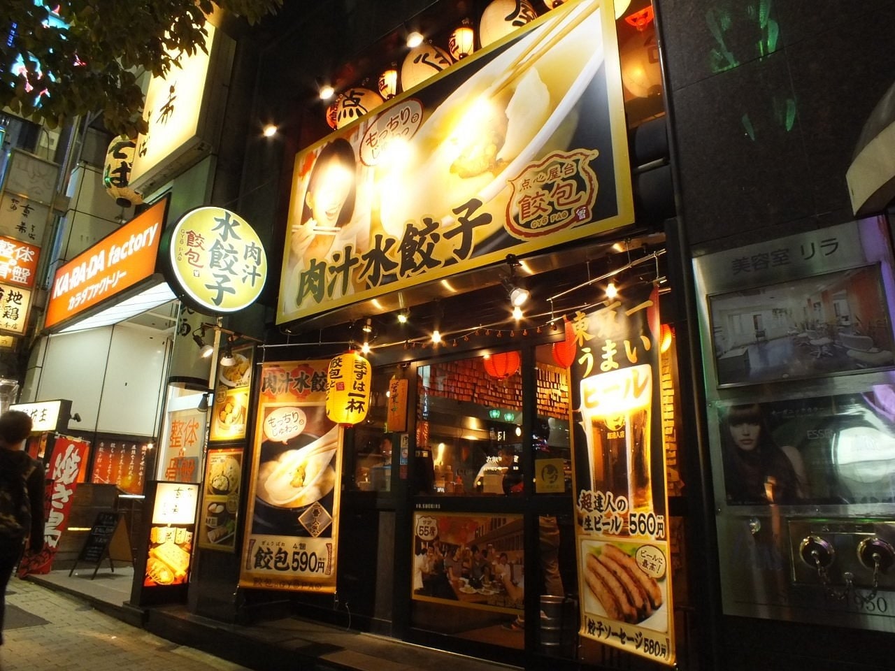 Gyopao Gyoza Roppongi