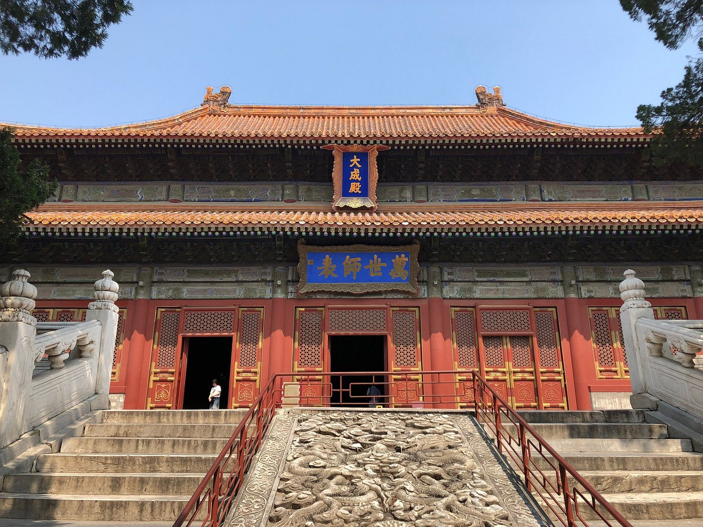 Temple of Confucius and Guozijian Museum